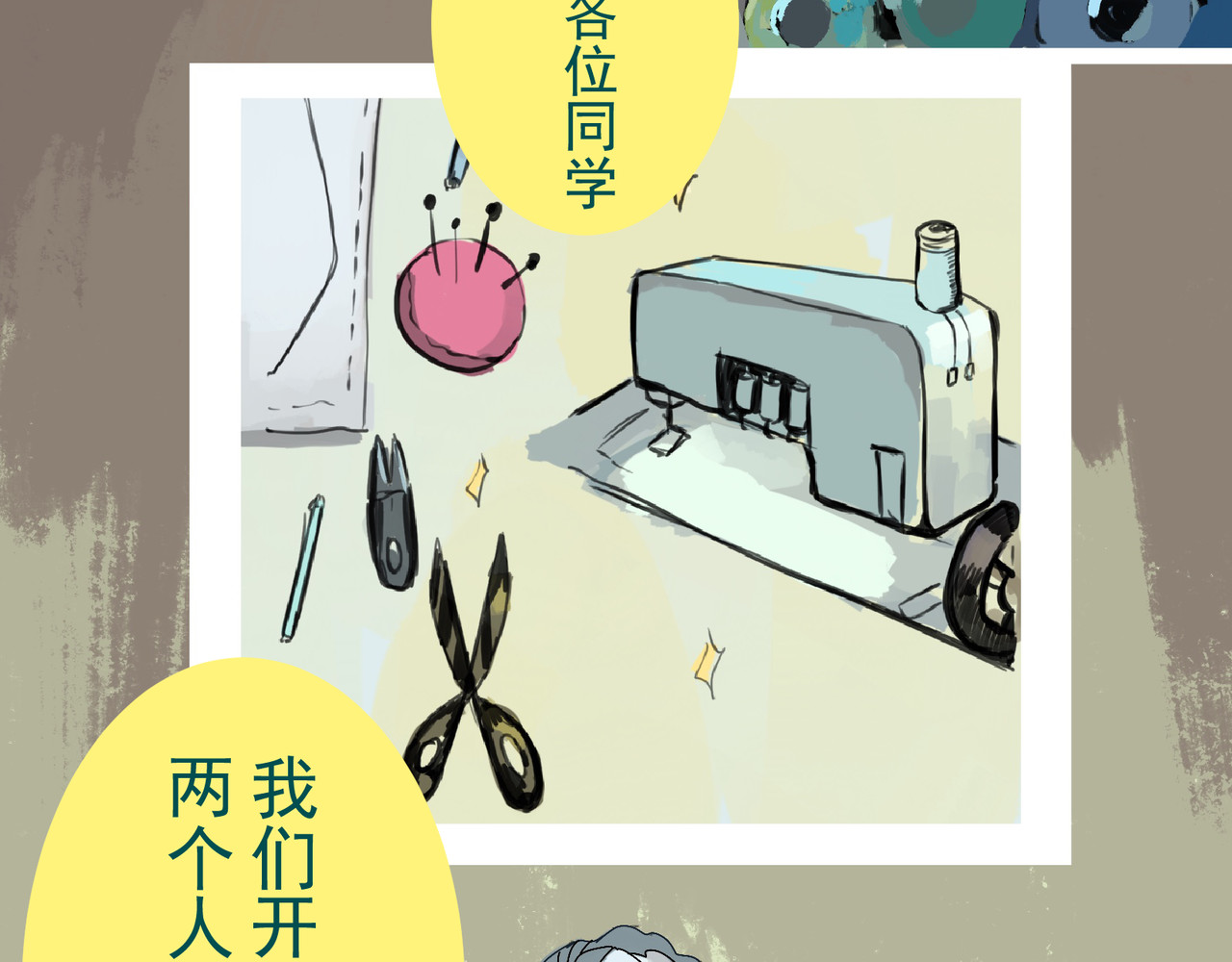 天生完美 为什么要爬山，因为山在那里 第36页