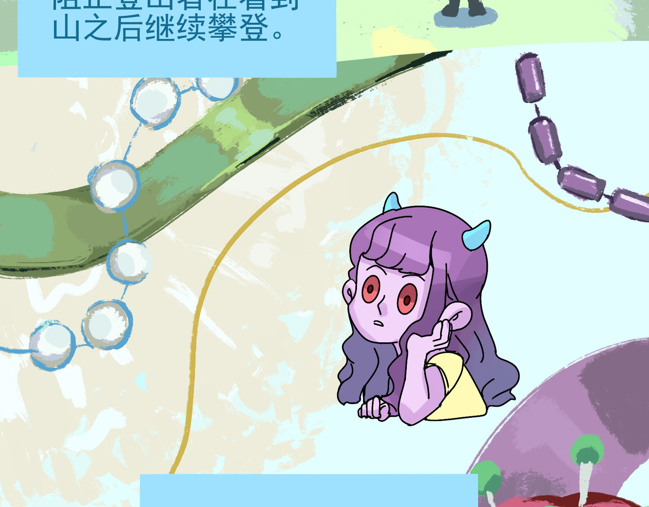 天生完美 为什么要爬山，因为山在那里 第53页