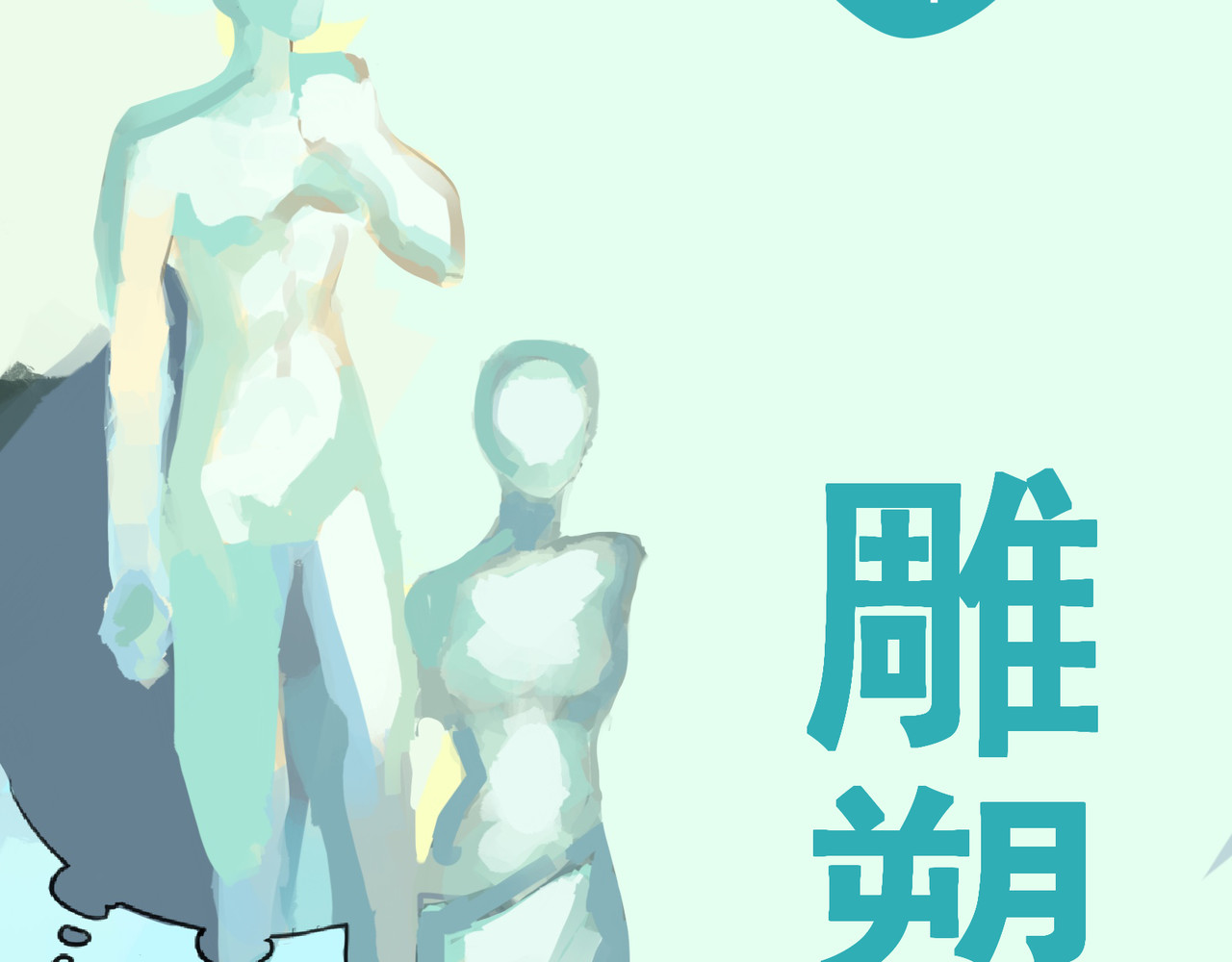 天生完美 为什么要爬山，因为山在那里 第8页