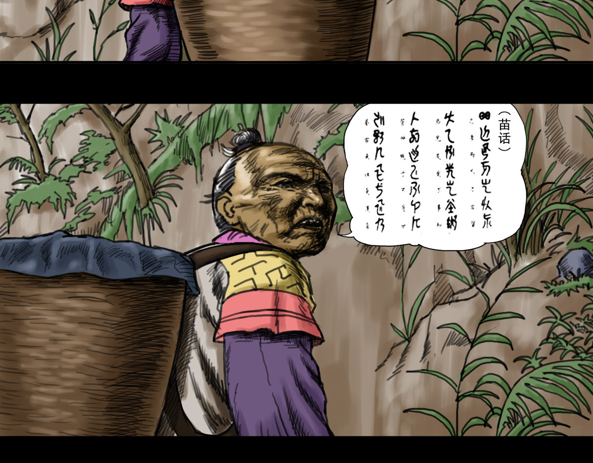 一千灵疑夜 深山雨疑01 第23页