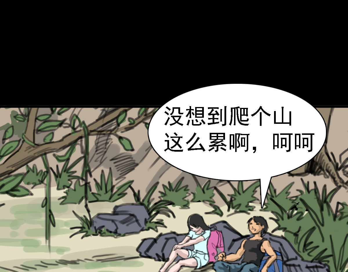 一千灵疑夜 深山雨疑01 第36页