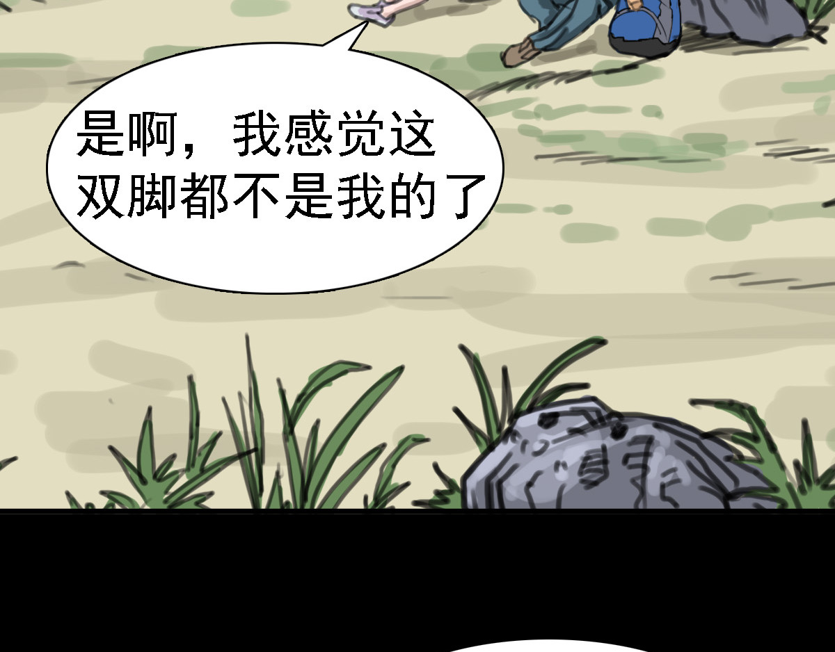 一千灵疑夜 深山雨疑01 第37页