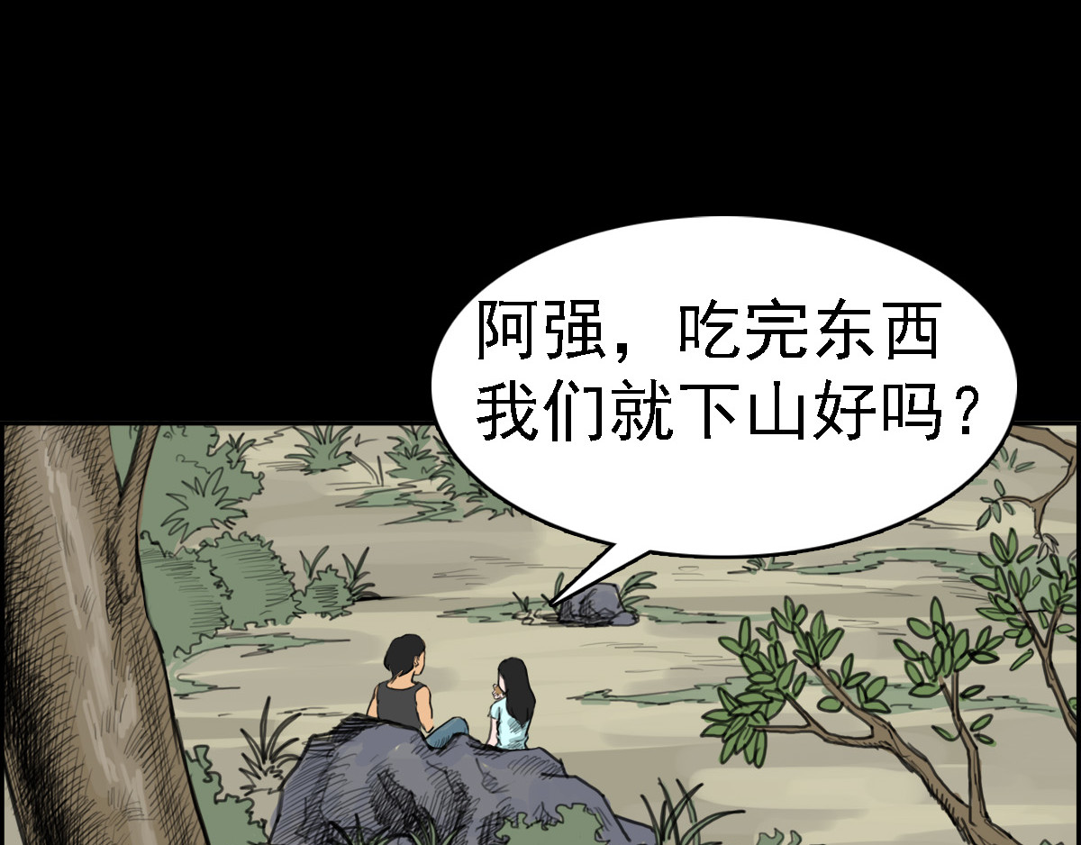 一千灵疑夜 深山雨疑01 第39页
