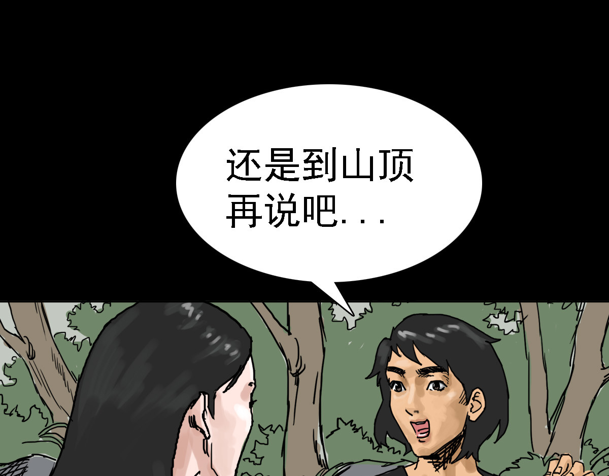 一千灵疑夜 深山雨疑01 第41页