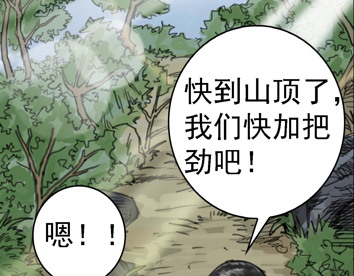 一千灵疑夜 深山雨疑01 第46页