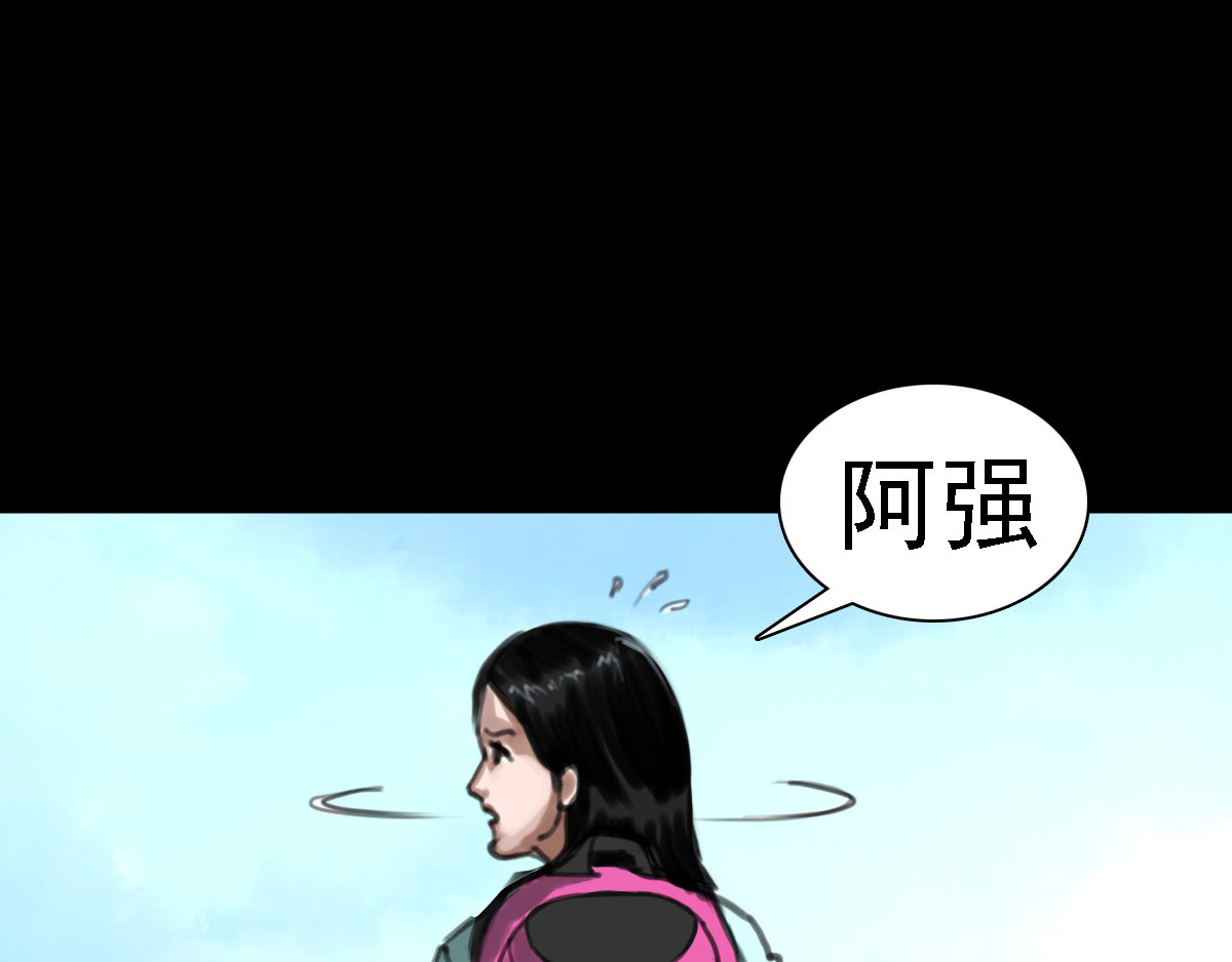一千灵疑夜 深山雨疑01 第66页