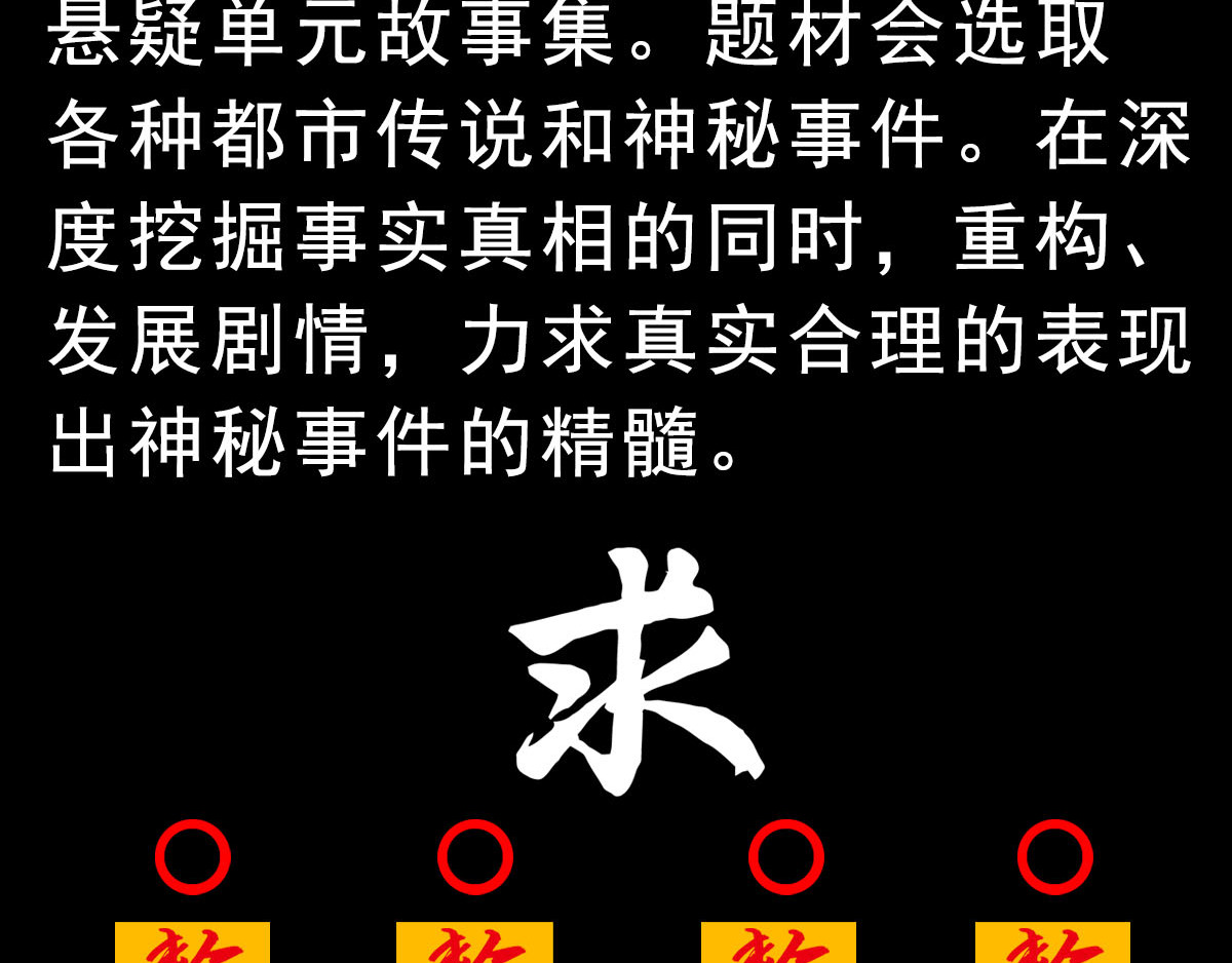 一千灵疑夜 深山雨疑01 第71页