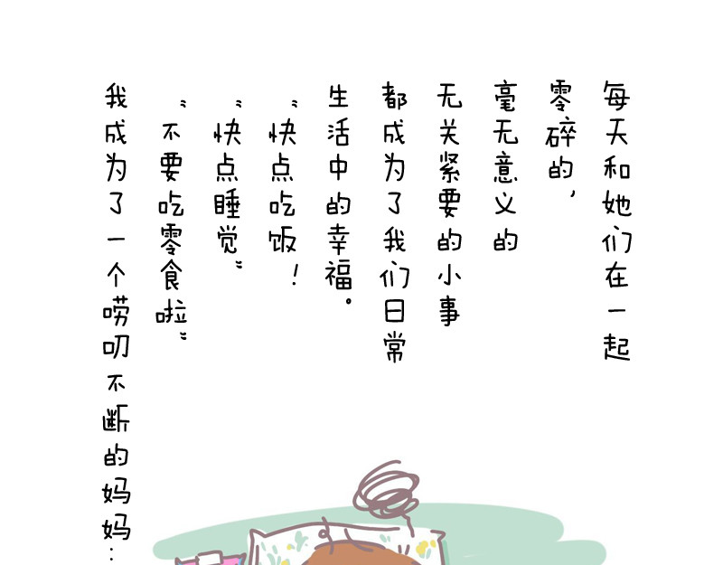 我和女儿 第1页
