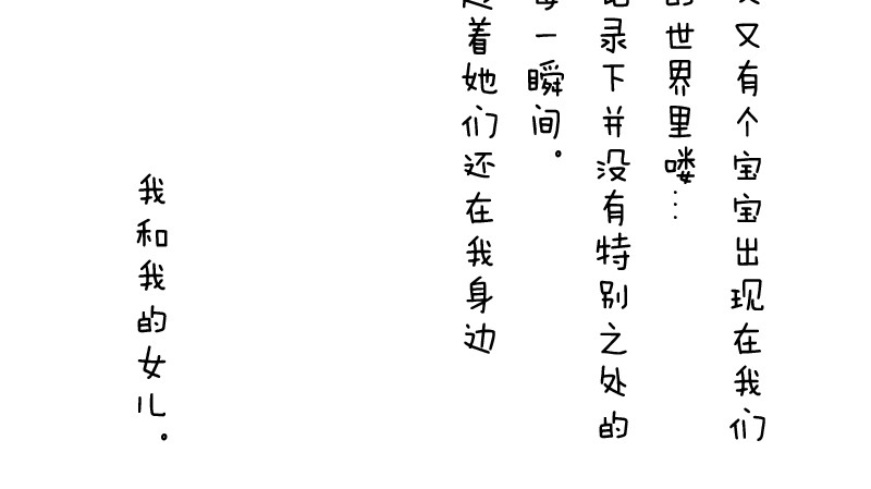 我和女儿 第4页