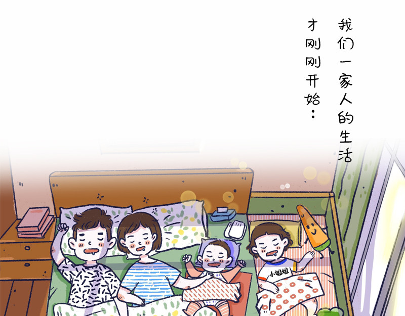 我和女儿 第5页