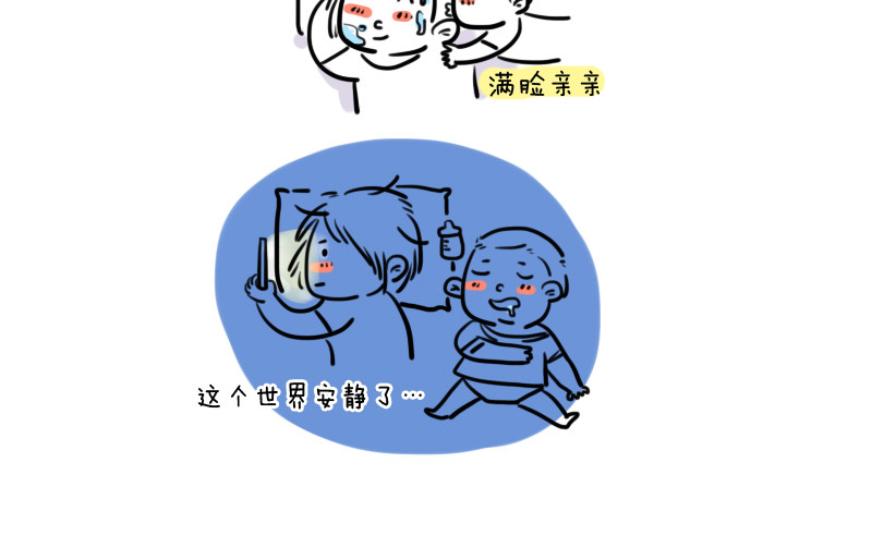 我和女儿 和女儿的日常 第7页