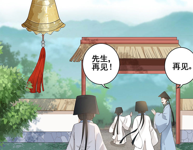 女驸马 偷偷上私塾 第37页
