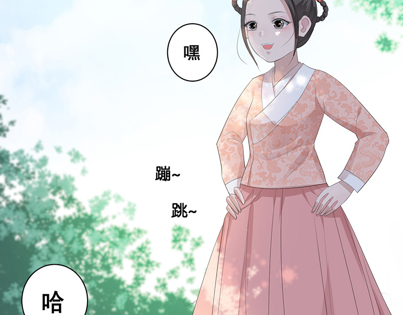 女驸马 偷偷上私塾 第39页
