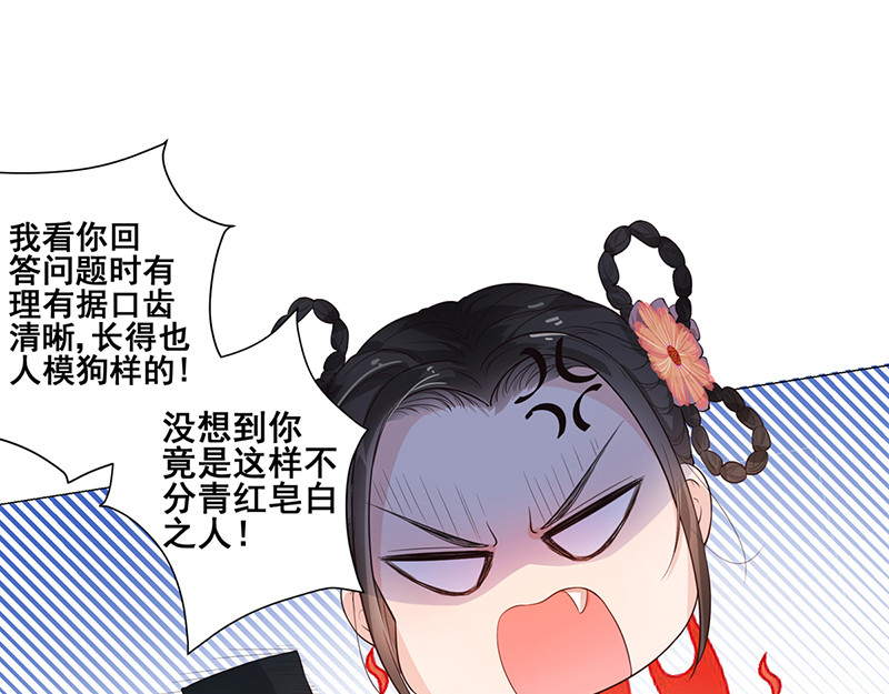 女驸马 偷偷上私塾 第65页