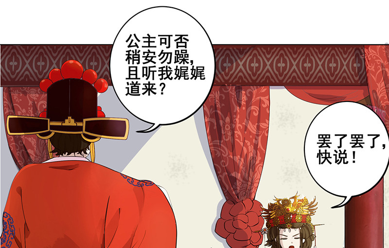 女驸马 偷偷上私塾 第8页