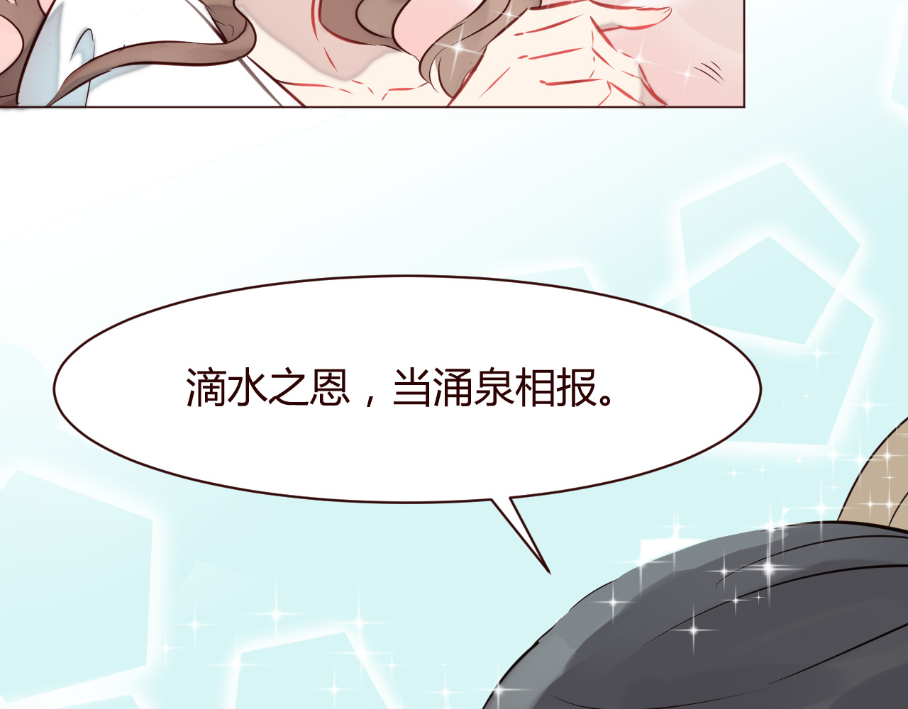 仙草有灵 第1话 最帅仙人掌登场！ 第103页