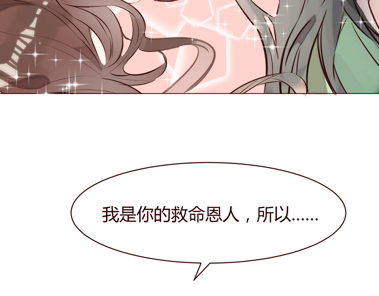 仙草有灵 第1话 最帅仙人掌登场！ 第105页