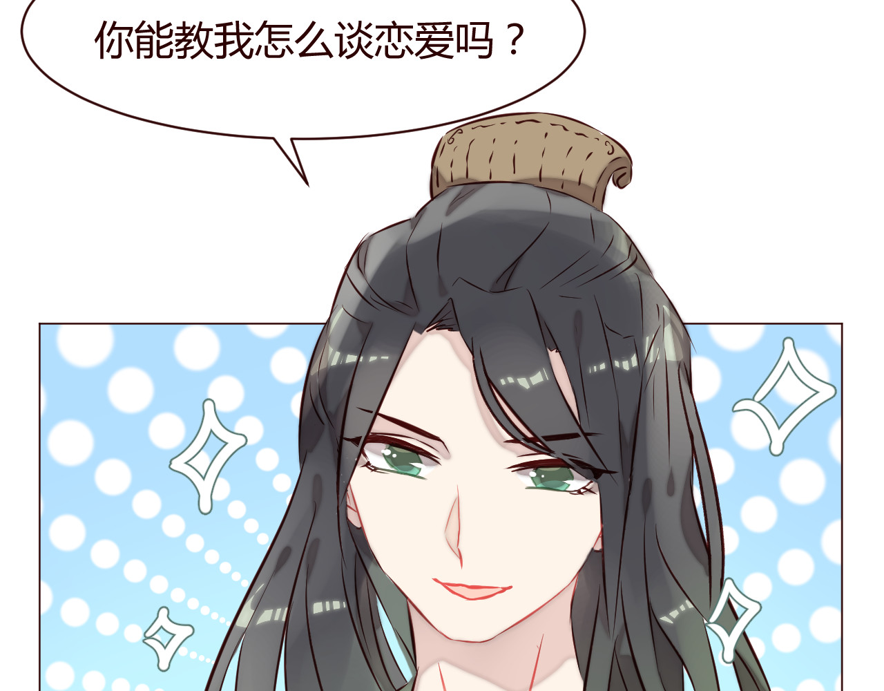 仙草有灵 第1话 最帅仙人掌登场！ 第107页