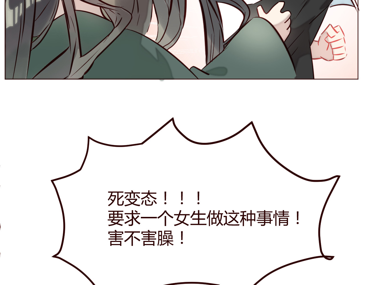 仙草有灵 第1话 最帅仙人掌登场！ 第112页