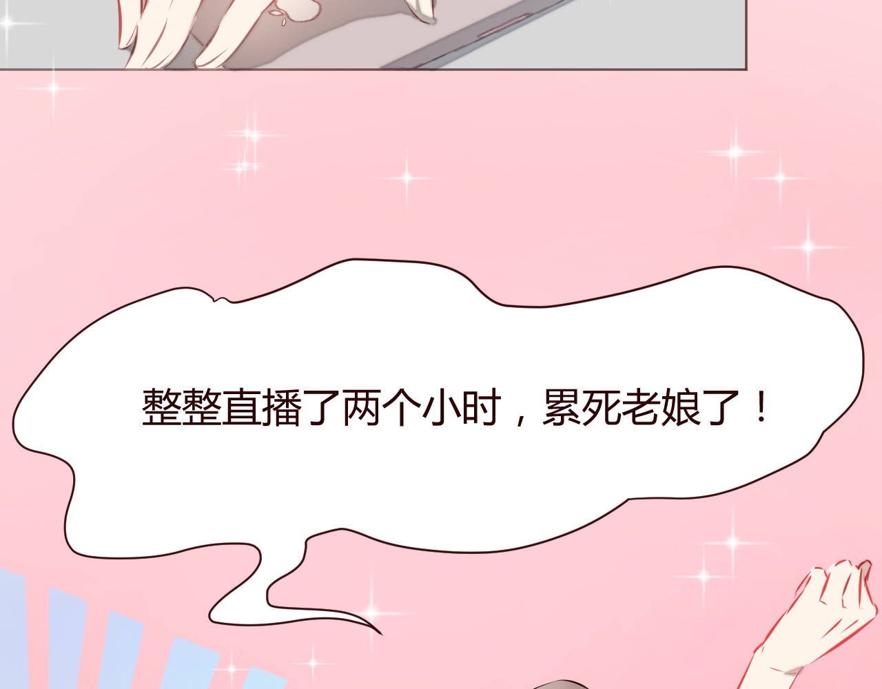 仙草有灵 第1话 最帅仙人掌登场！ 第14页