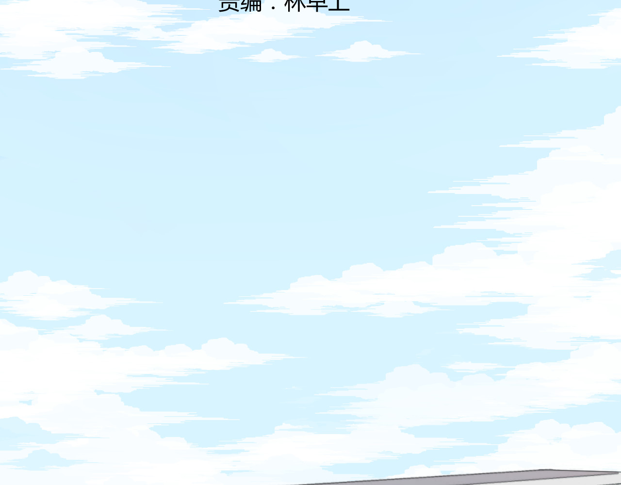 仙草有灵 第1话 最帅仙人掌登场！ 第3页