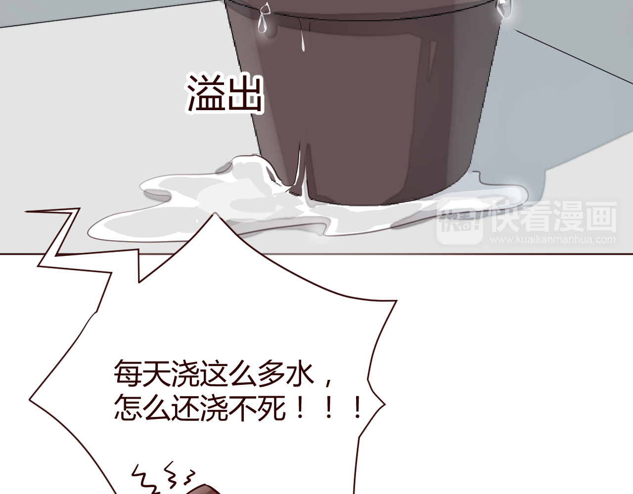 仙草有灵 第1话 最帅仙人掌登场！ 第26页