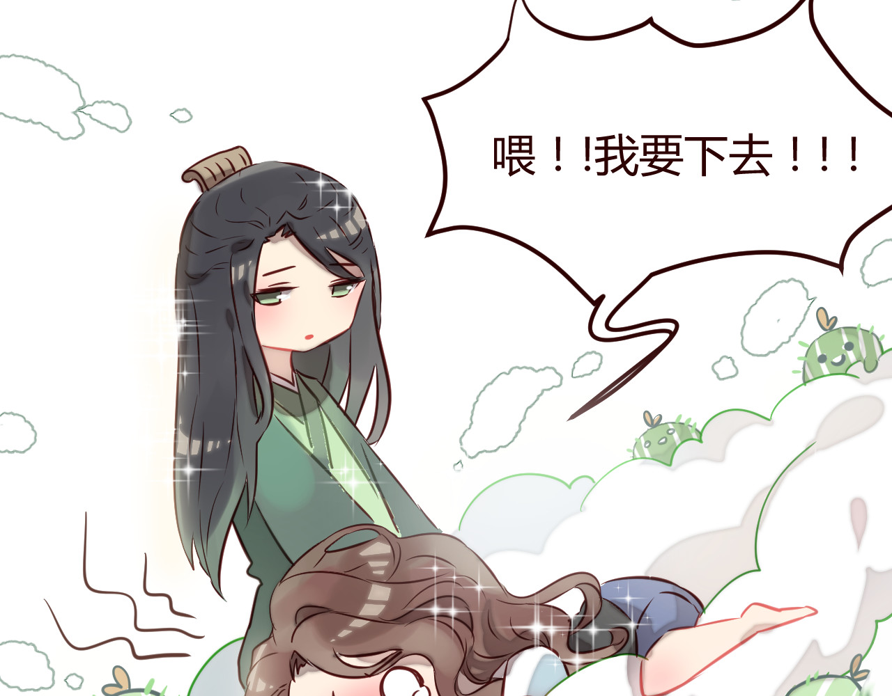 仙草有灵 第1话 最帅仙人掌登场！ 第71页