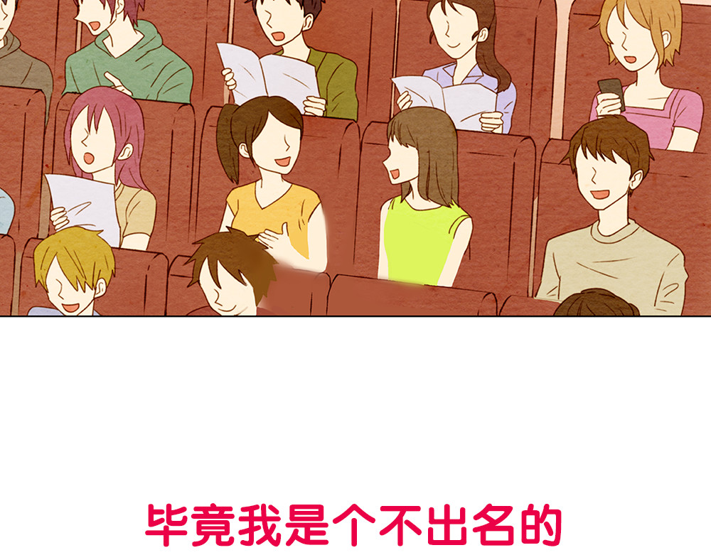 绯闻女一号 第8页