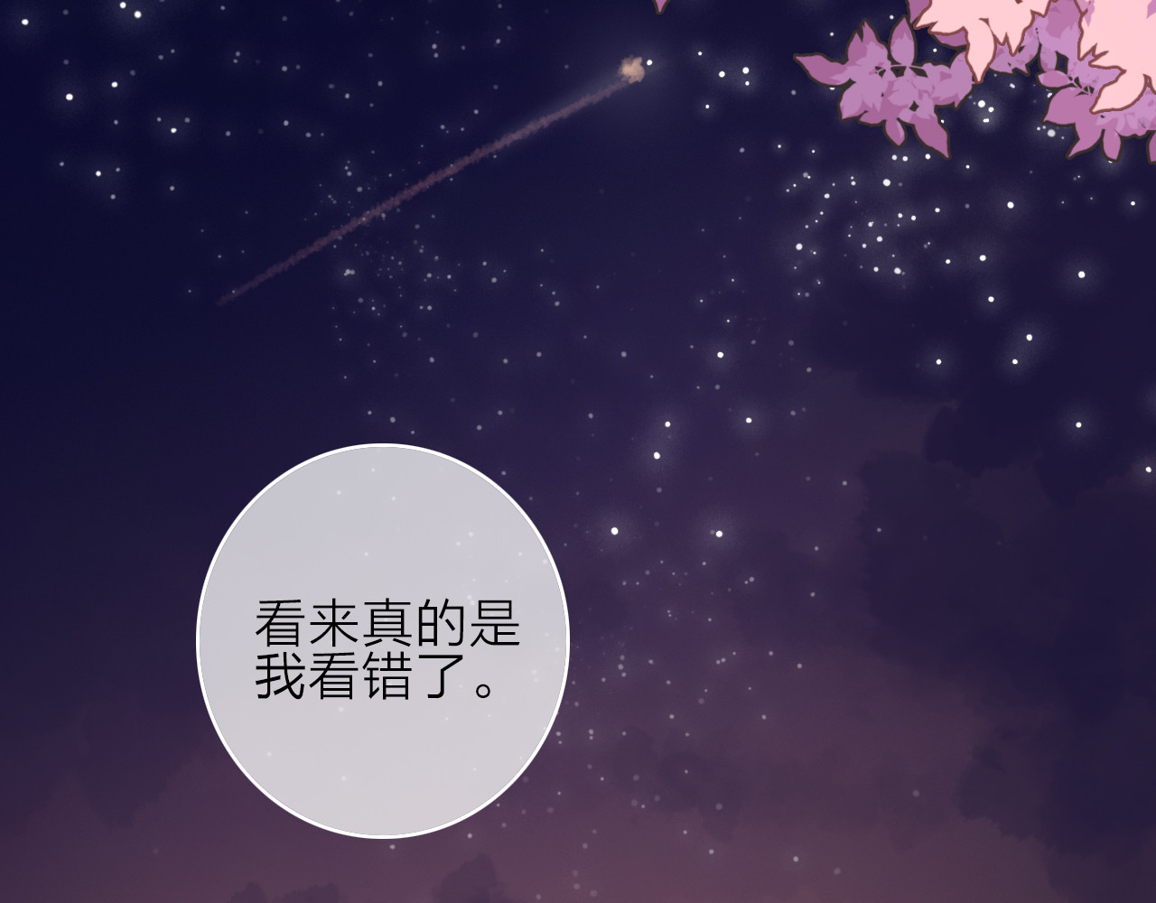 拾光密语 VOL1第1话  琥珀心（一） 第113页