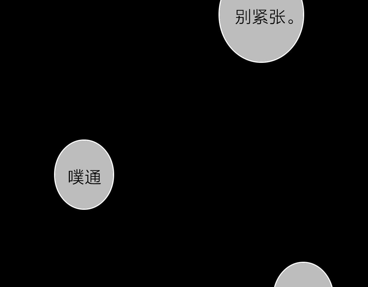 拾光密语 VOL1第1话  琥珀心（一） 第156页
