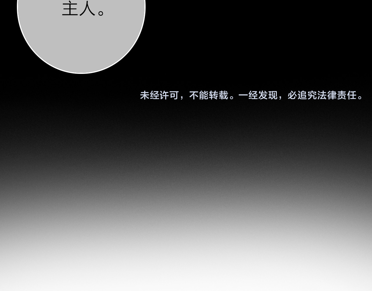 拾光密语 VOL1第1话  琥珀心（一） 第202页