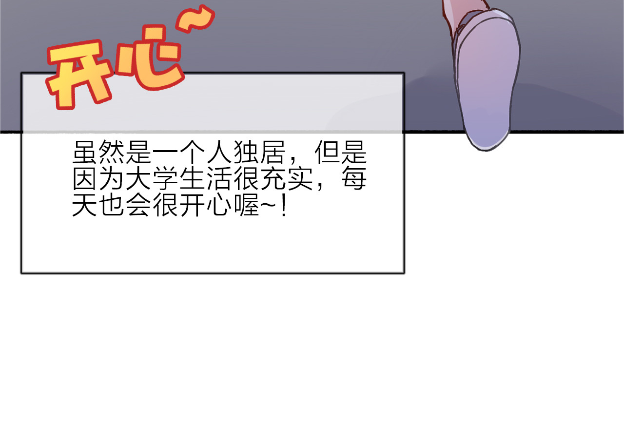 拾光密语 VOL1第1话  琥珀心（一） 第24页