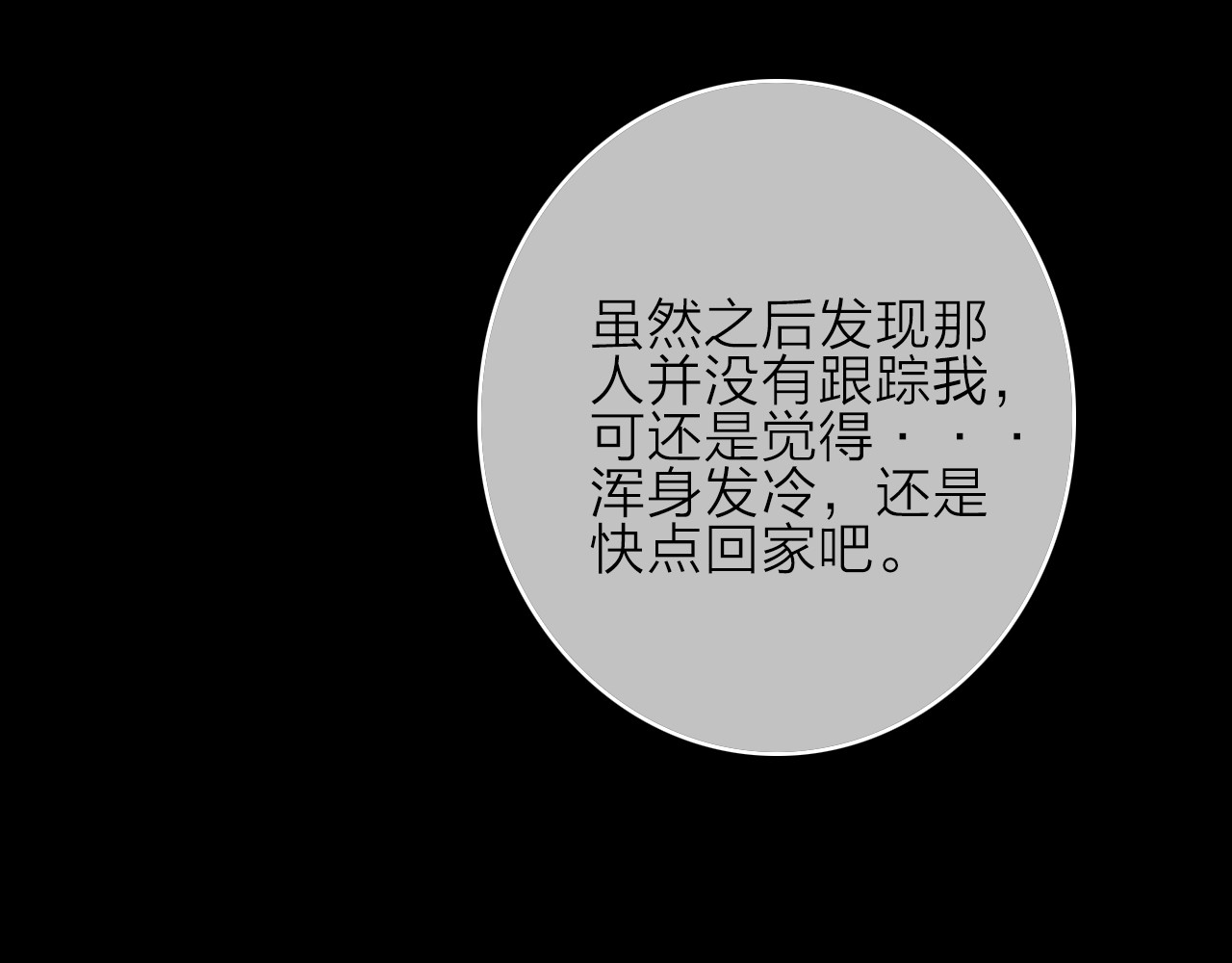 拾光密语 VOL1第1话  琥珀心（一） 第73页