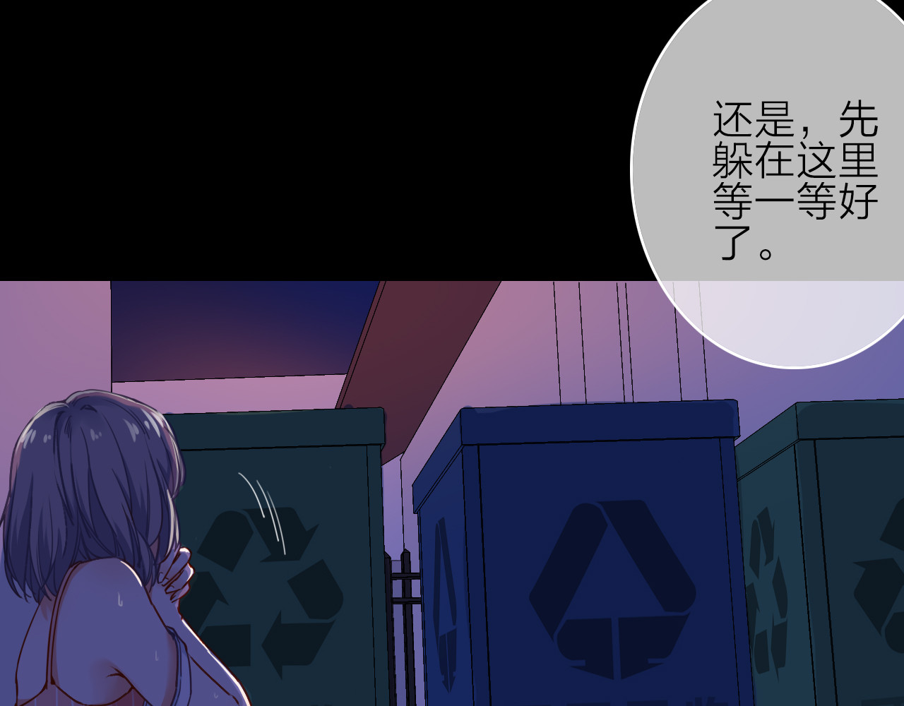 拾光密语 VOL1第1话  琥珀心（一） 第92页