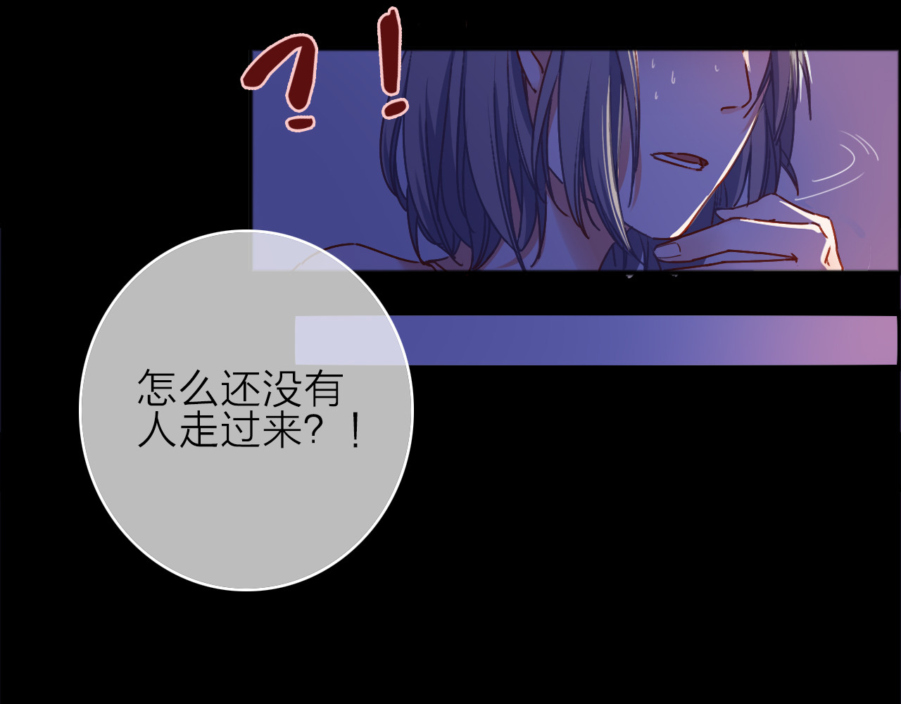 拾光密语 VOL1第1话  琥珀心（一） 第96页
