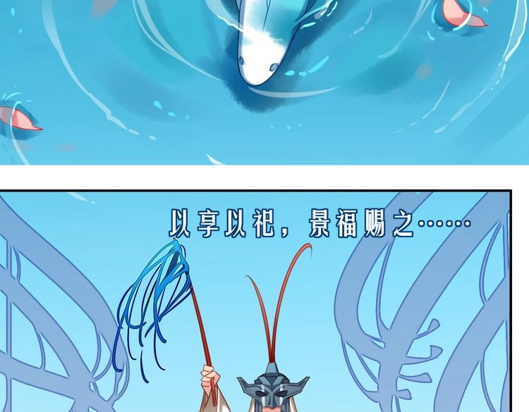 锦鲤归 第1话  找寻秘密 第11页