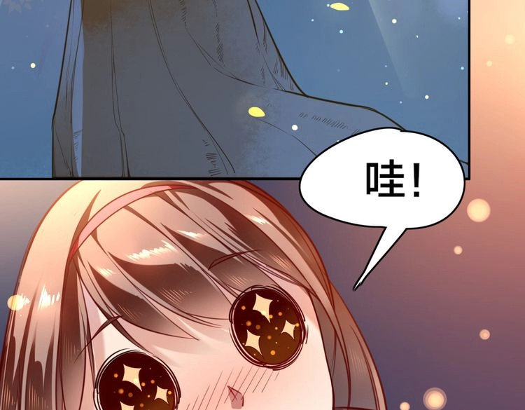 锦鲤归 第1话  找寻秘密 第109页