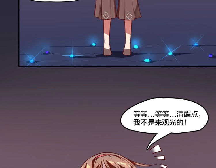 锦鲤归 第1话  找寻秘密 第115页