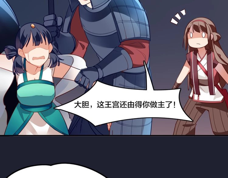 锦鲤归 第1话  找寻秘密 第126页