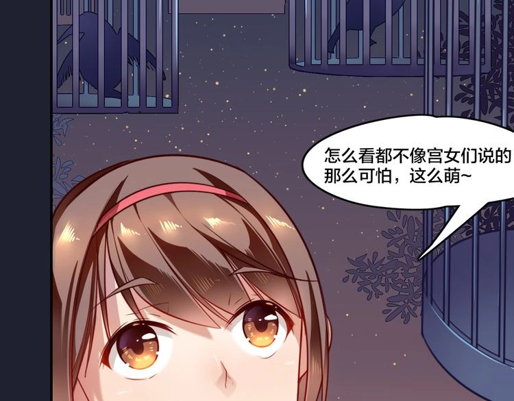锦鲤归 第1话  找寻秘密 第138页