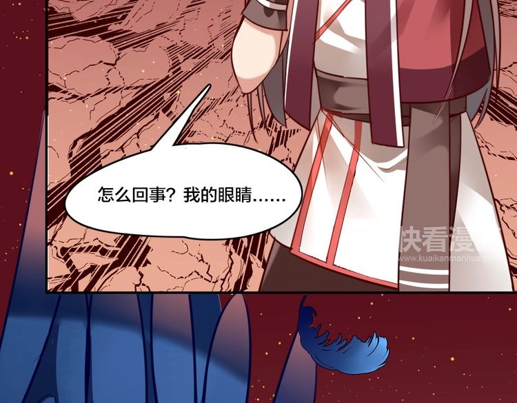 锦鲤归 第1话  找寻秘密 第150页