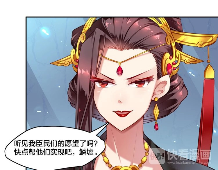 锦鲤归 第1话  找寻秘密 第17页