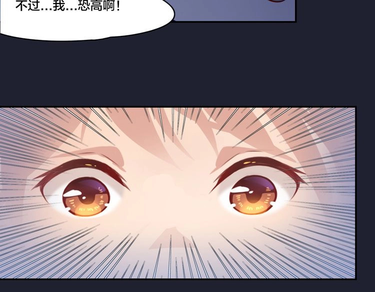 锦鲤归 第1话  找寻秘密 第175页
