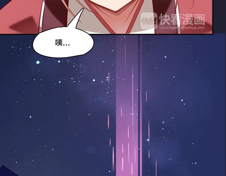 锦鲤归 第1话  找寻秘密 第179页