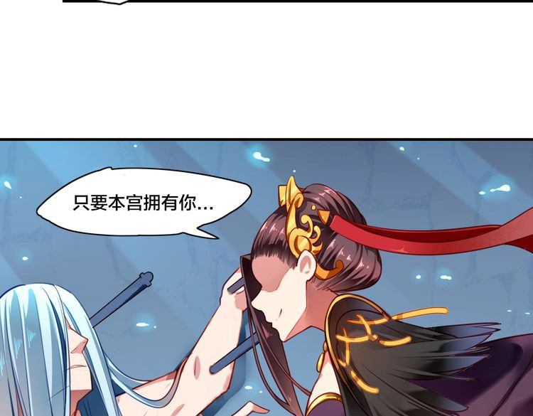 锦鲤归 第1话  找寻秘密 第19页