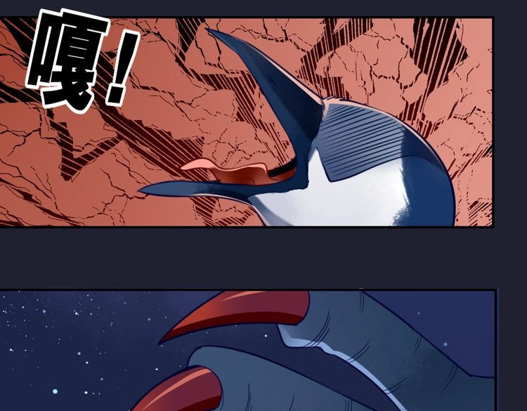 锦鲤归 第1话  找寻秘密 第196页