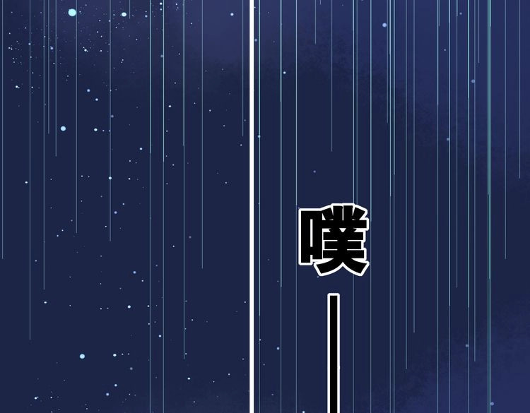 锦鲤归 第1话  找寻秘密 第212页