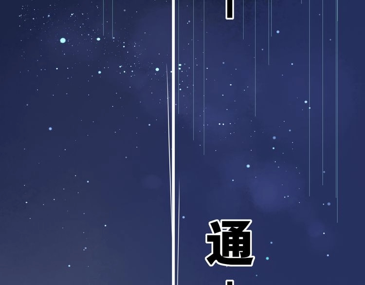 锦鲤归 第1话  找寻秘密 第214页