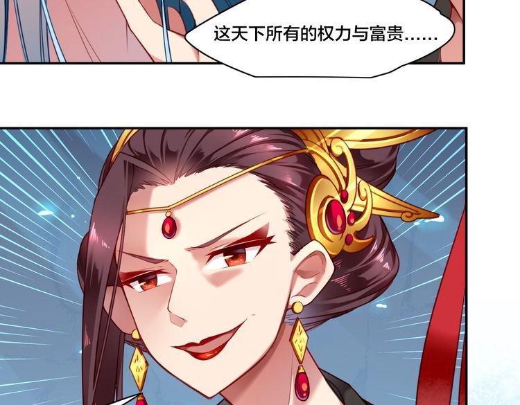 锦鲤归 第1话  找寻秘密 第25页