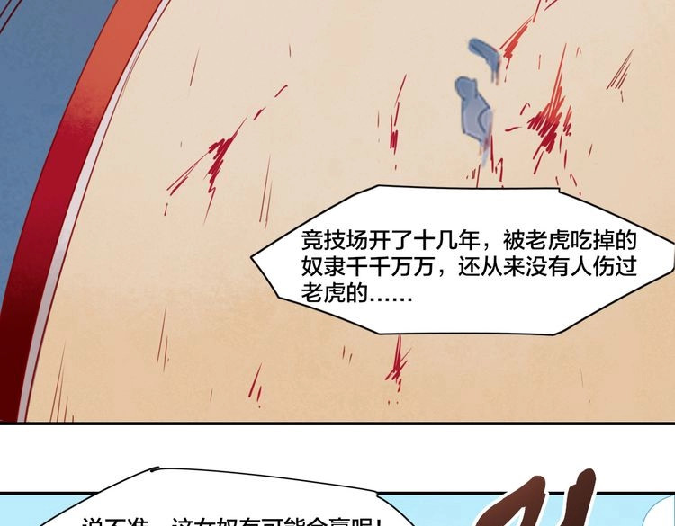 锦鲤归 第1话  找寻秘密 第33页